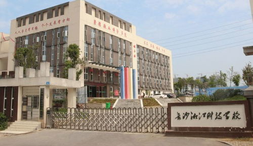 2022年长沙湘江科技中等职业学校怎么样呢