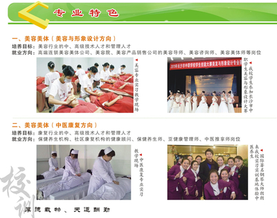 2015年长沙康明中等职业学校招生简章
