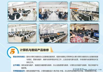 广东省电子职业技术学校2015年招生简章