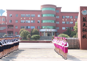 长沙市蓝天科技中等职业学校