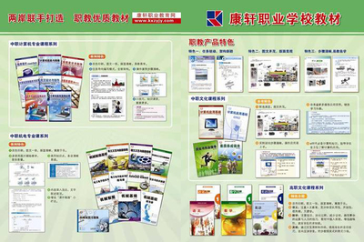 【南京康轩文教图书招聘,求职】南京康轩文教图书前程无忧官方招聘网站