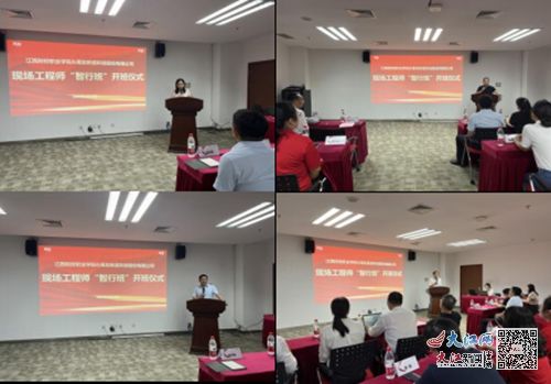 江西财经职业学院会计学院与用友新道科技股份举行 现场工程师 智行班 开班仪式 组图