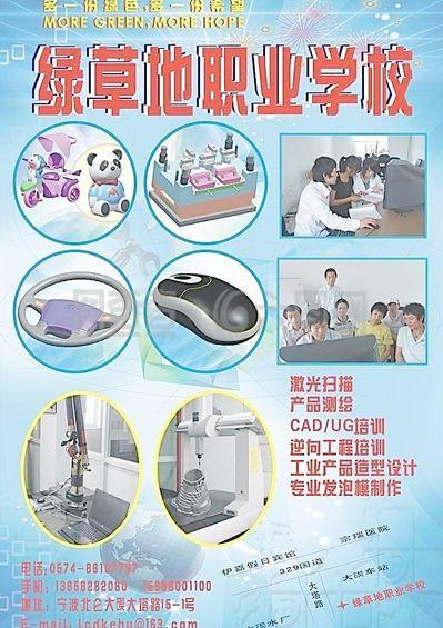 模具海报图片