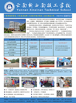职业教育展板图片_职业教育展板素材_职业教育展板模板免费下载
