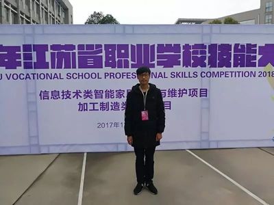 宝剑锋从磨砺出 辞旧迎新传捷报 --电子产品安装与调试项目选手为张家港中专校2018年江苏省职业院校技能大赛斩获首金