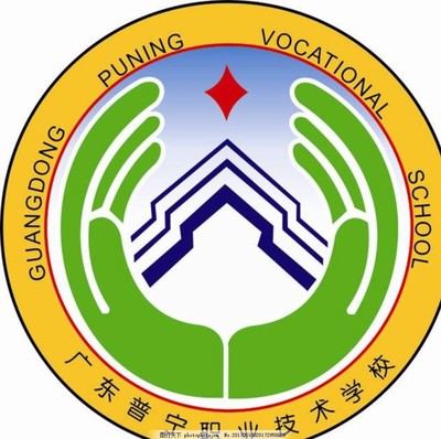 普宁职业技术学校校徽