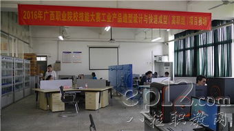 柳州职业技术学院成功承办2016年广西职业院校技能大赛高职组四赛项比赛