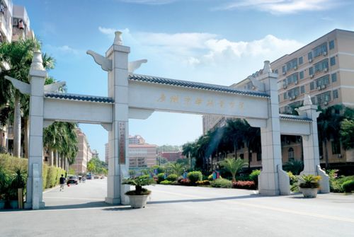 广州东华职业学院 速看 东华最新答案