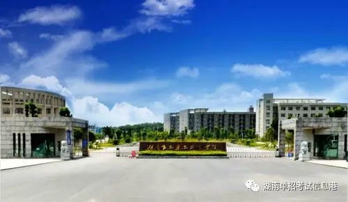 2019年单招简章 湖南食品药品职业学院