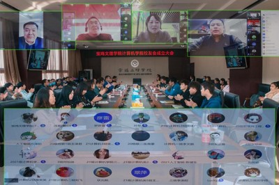 计算机学院召开校友会成立大会