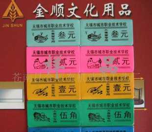供应学校\工厂PVC饭菜票,价格实惠,交货期3天!_橡胶塑料_世界工厂网中国产品信息库