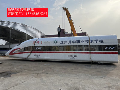 2022欢迎访问##荆州20米飞机模拟舱定做工厂##实业集团