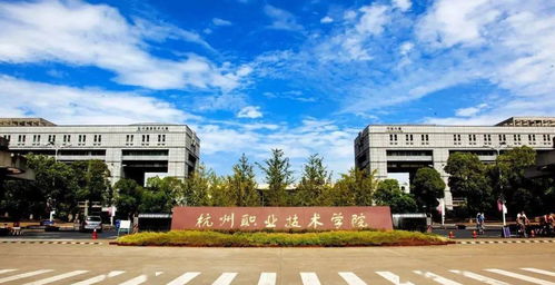 杭州职业技术学院2020年提前招生报考指南
