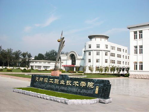 天津轻工职业技术学院的教育理念