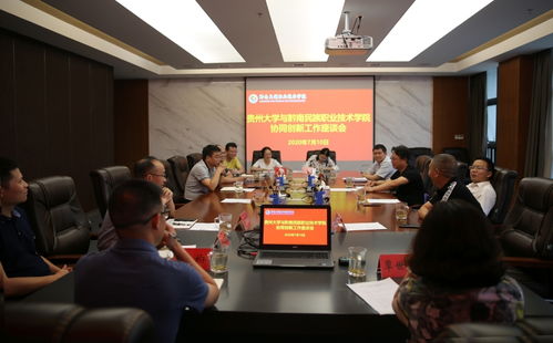 产学研用协同创新 酿酒与食品工程学院与黔南民族职业技术学院的合作举措