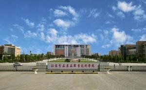 江苏食品职业技术学院经济贸易系 职业技能与经贸人才的摇篮