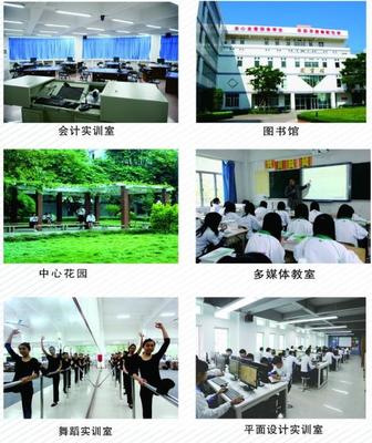 广东省财政职业技术学校 培育财经精英的摇篮